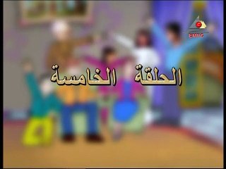مسلسل مسائل عائلية جدا – الحلقة  الخامسة