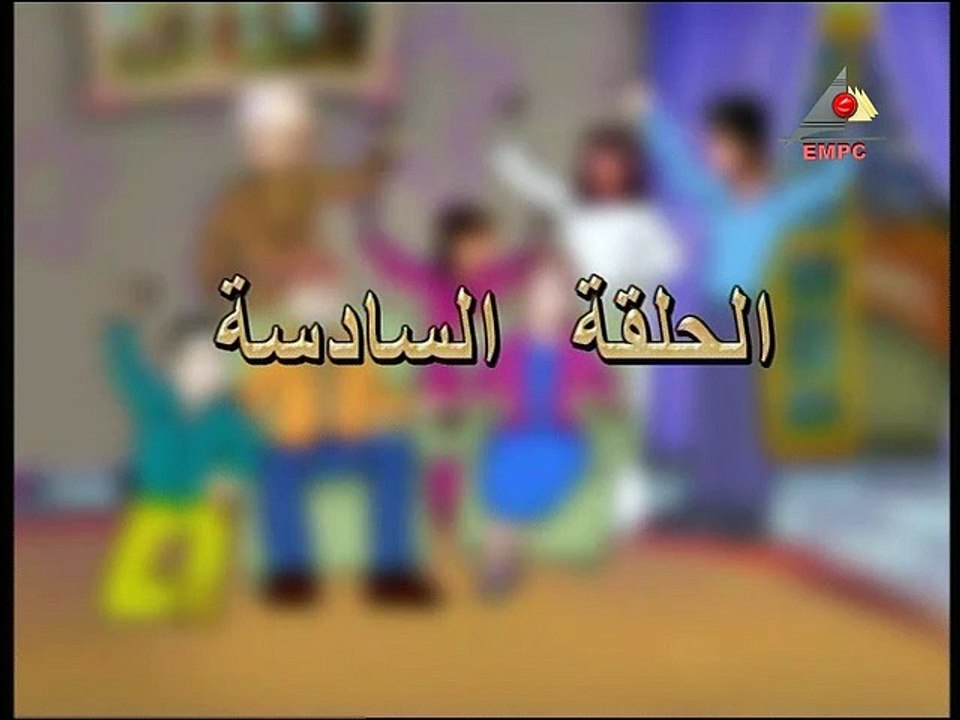 مسلسل مسائل عائلية جدا – الحلقة  السادسة