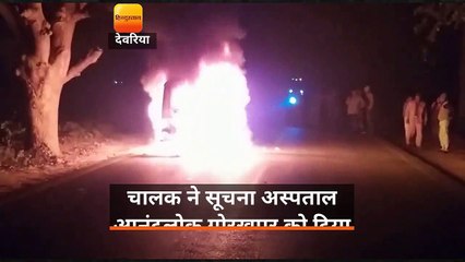 नीलगाय से टकराने के बाद बोलेरो जलकर राख, सात लोग बाल-बाल बचे