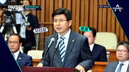 황교안 前 총리의 치명적 아킬레스건은?! #병역_면제 #박근혜