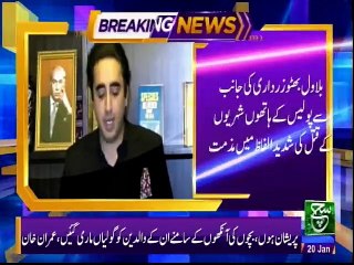 News Bulletin  12PM 20 Jan 2019 Suchtv