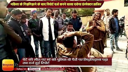 लखनऊ: महिला के गिड़गिड़ाने के बाद रिपोर्ट दर्ज करने वाला दरोगा लाइन हाजिर