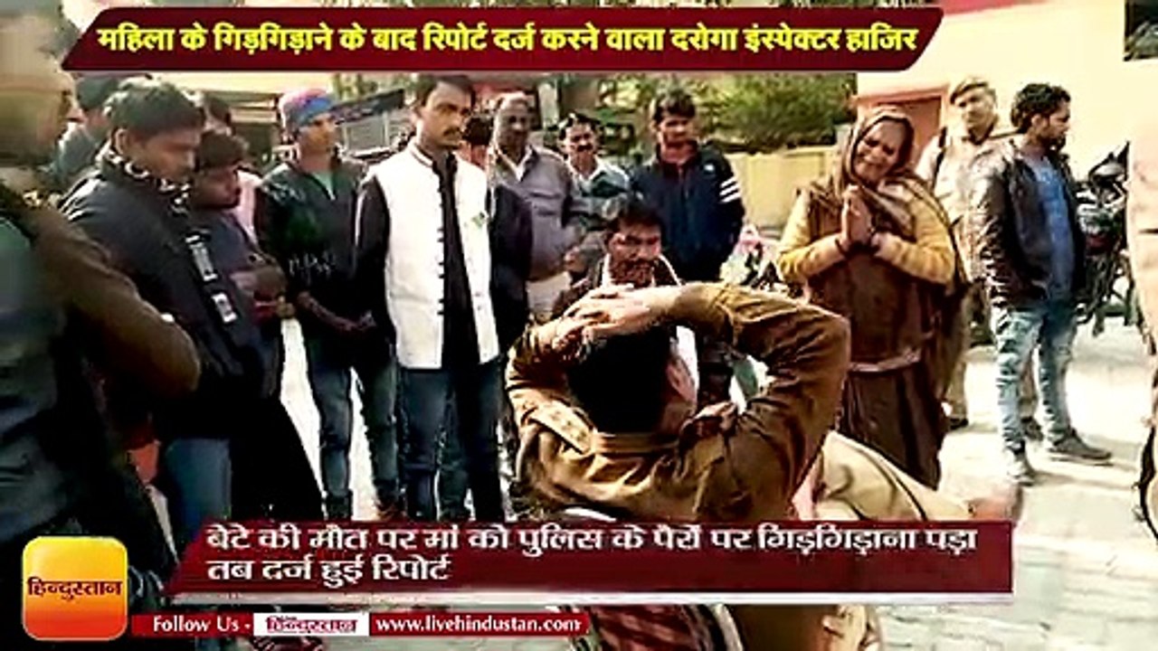 लखनऊ: महिला के गिड़गिड़ाने के बाद रिपोर्ट दर्ज करने वाला दरोगा लाइन हाजिर