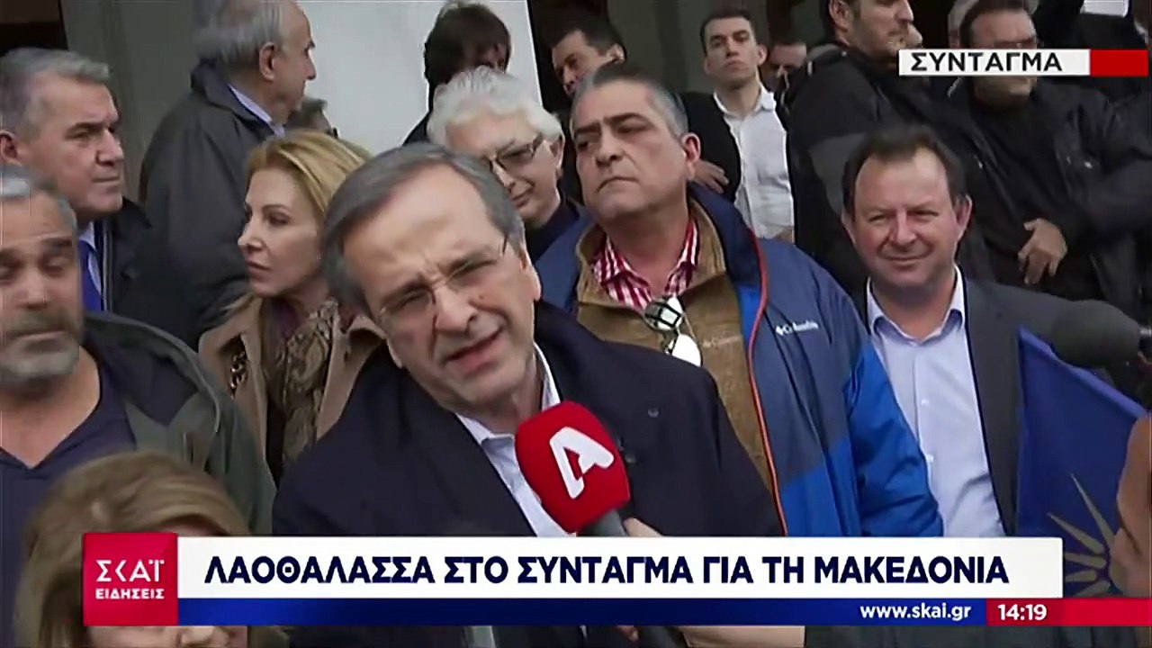 Ο Αντώνης Σαμαράς στο συλλαλητήριο