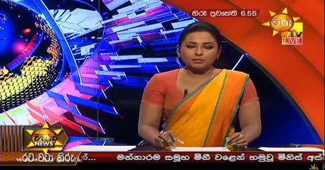 Hiru 7 O' Clock Sinhala New - 20th January 2019