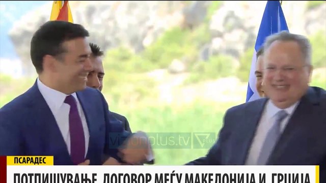 Marrëveshja e Prespës në parlament - News, Lajme - Vizion Plus