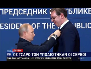 "Ο Πούτιν μπλοκάρει τα σχέδια για την Μεγάλη Αλβανία..."