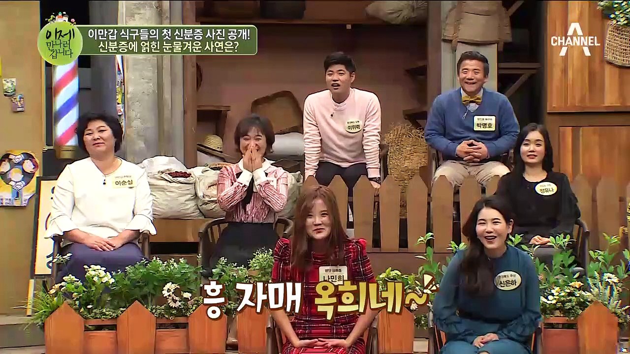 풋풋함 주의! 이만갑 식구들의 첫 인터뷰 영상 다시 보기~