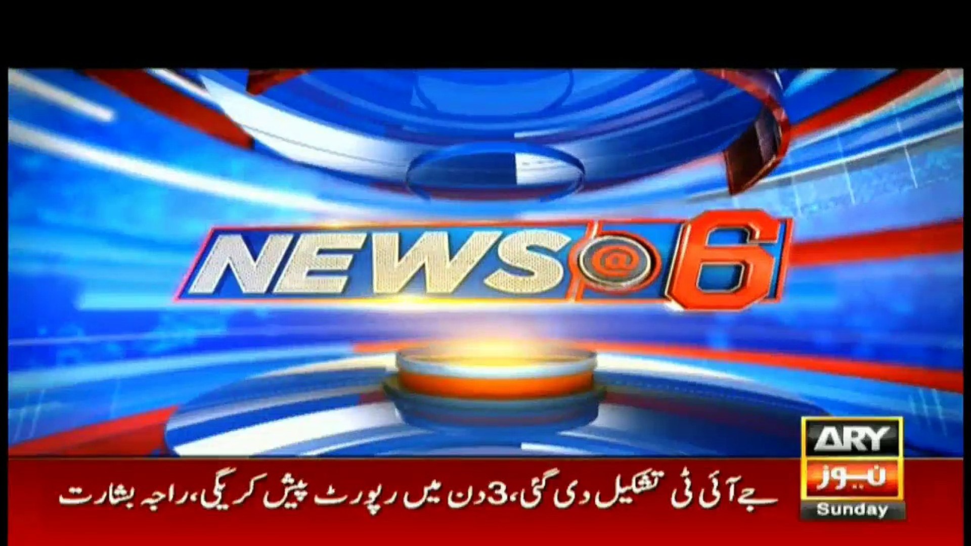 News @ 6 | ARY News | 20 January 2019