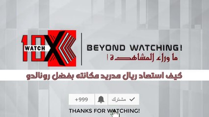 كريستيانو رونالدو ... أرقام وبطولات لاتنسى مع ريال مدريد