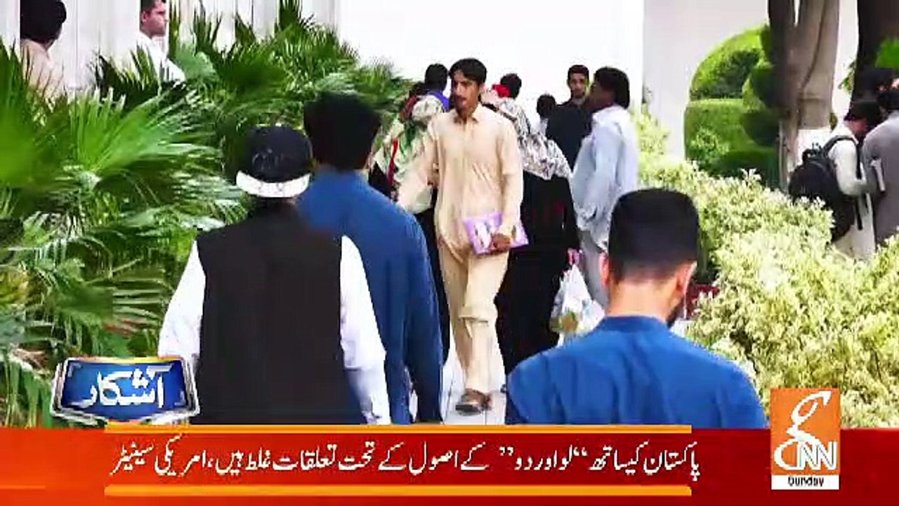 Aashkar – 20th January 2019