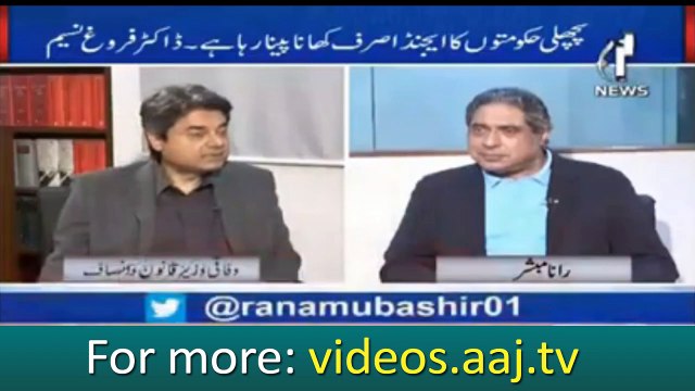 World's big investor company invest in Pak