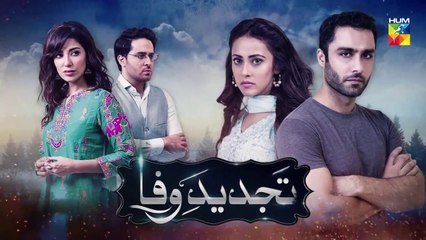 Tajdeed e Wafa Episode #18 HUM TV Drama 20 January 2019