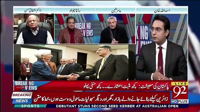 Amir Mateen Kay Economics Kay Sawal Par Dr Ashfaq Ne Kiya JAwab Diya