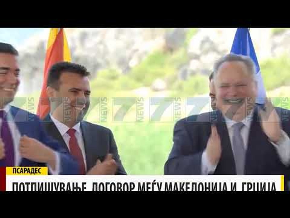 MARREVESHJA E PRESPES NE PARLAMENTIN GREK - News, Lajme - Kanali 7