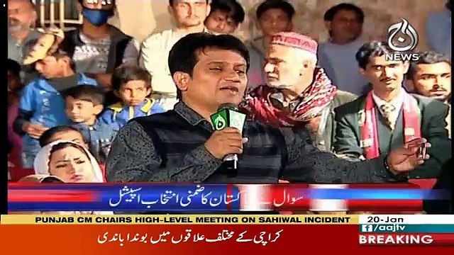 Sawal Hai Pakistan Ka – 20th January 2019