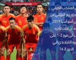 كأس آسيا 2019 – تقرير سريع – الصين 2-1 تايلاند
