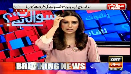 Sahiwal incident will be investigated in front of public: Iftikhar Durrani