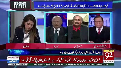 EX IG Islamabad Response On FIR Being Entered On Unknown People..