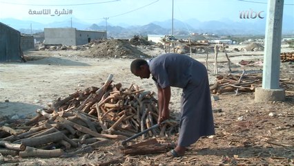 عشرات العائلات متمسكة بمهنة صناعة الفحم لعقود  تقرير سلطان السلمي