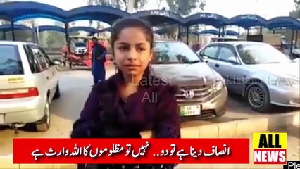 انصاف دینا ہے تو دو نہیں تو مظلوموں کا اللہ وارث ہے - Pakistan News | Ary News Headlines