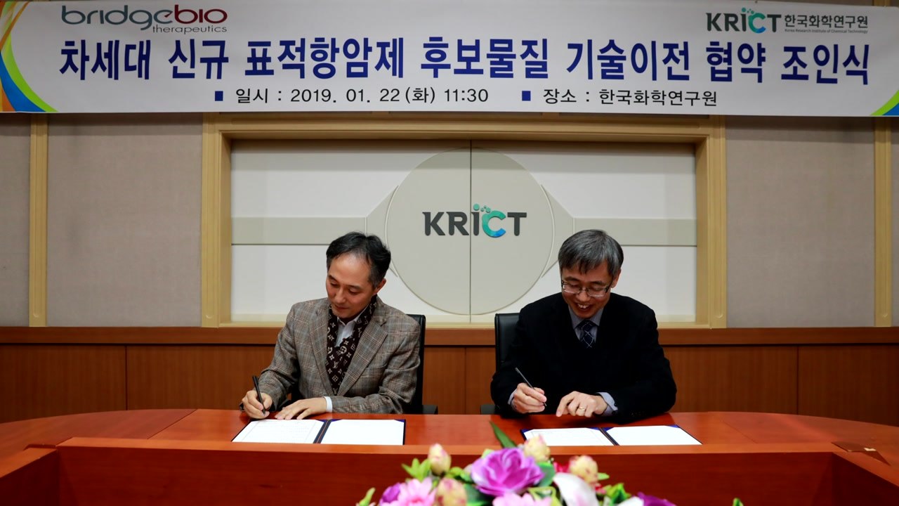 [대전·대덕] 화학연구원, 항암 신약 후보 물질 기술이전 / YTN