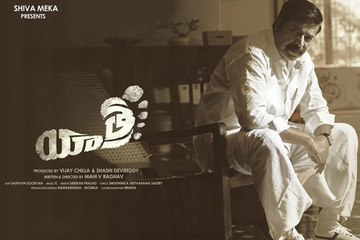 തെലുങ്കില്‍ മാസ് അല്ല കൊലമാസായി ഇക്കയുടെ യാത്ര | filmibeat Malayalam