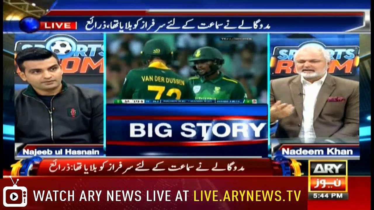 Sports Room | Najeeb-ul-Husnain | ARYNews | 23 January 2019