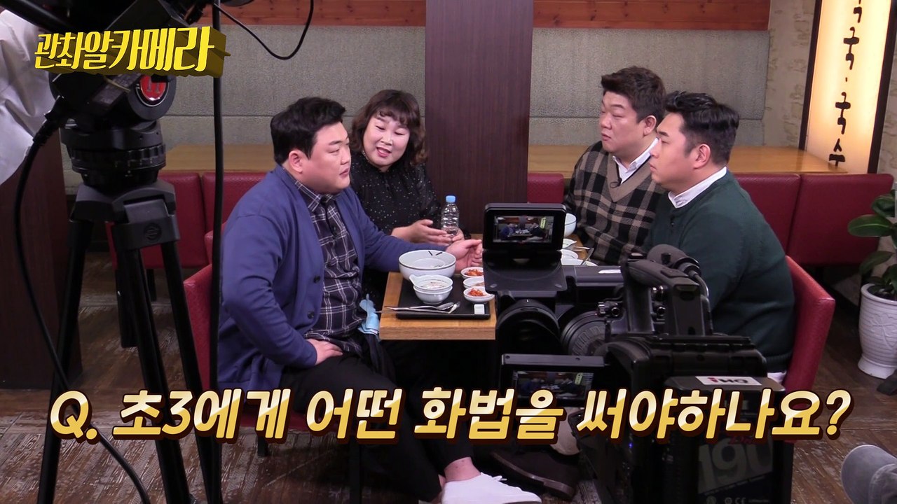 뼈그맨들 드립으로 치고 받는 클라스 보소? [관촤알카메라] 42화