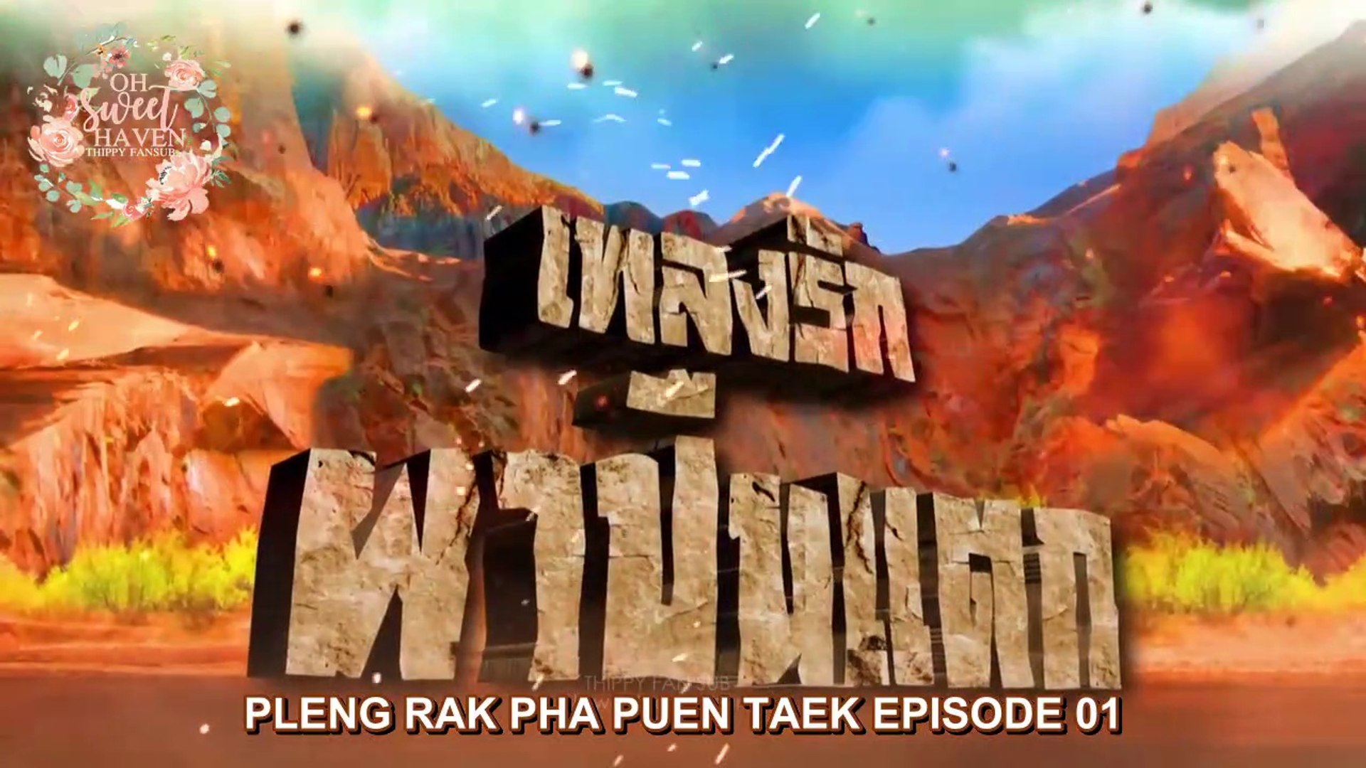 Pleng Rak Pha Puen Taek By Katgirl1709 Dailymotion