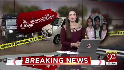 Zeeshan Ki Halaqat Ke Baad Afghanistan Se Kis Ki Call Ayi ?