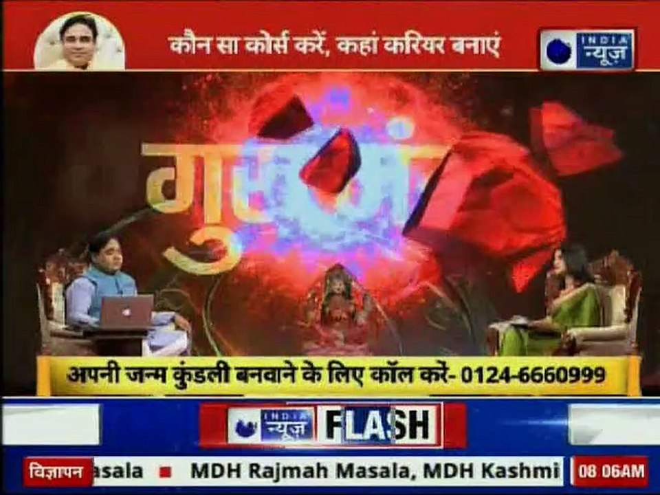 कुंडली में नौकरी दिलाने वाले योग हैं या नहीं? | Guru Mantra