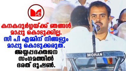 Sabarimala | കനക ദുർഗ്ഗക്കെതിരെ രൂക്ഷ വിമർശനം ഉന്നയിച്ചുകൊണ്ട് രംഗത്തെത്തി സഹോദരൻ ഭരത് ഭൂഷൺ.