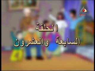 مسلسل مسائل عائلية جدا – الحلقة  السابعة والعشرون