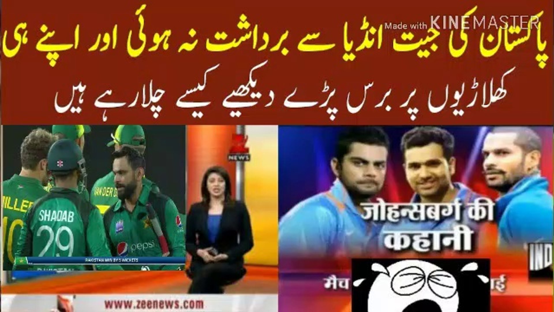 pakistan 1st match beat south africa india media ccrying