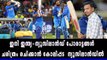 New Zealand Vs India 2019 Schedule : ഇന്ത്യൻ ടീം ന്യൂസിലാന്‍ഡില്‍ | Oneindia Malayalam