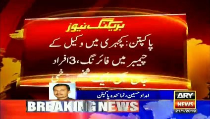 3 gunned down 1 injured in Pakpattan court