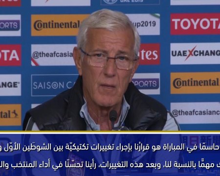 كأس آسيا 2019: احتجنا لإجراء تغييرات جذريّة في الشوط الثاني - ليبي