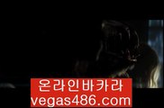 바카라폰배팅→http://vegas486.com→바카라폰배팅