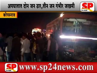 कोपरगाव-येसगाव नजिक डस्टर गाडीचा व बसचा भिषण अपघात...SP24 NEWS