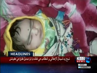 KTNNEWS Headlines- 1 PM- 21st January 2019