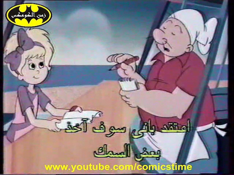 بباي وولده_- ترجمة تلفزيون الجمهورية العراقية - من نوادر الثمانينات المفقودة