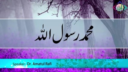 Muhammad Rasool Allah ... Al-Eman Reminder