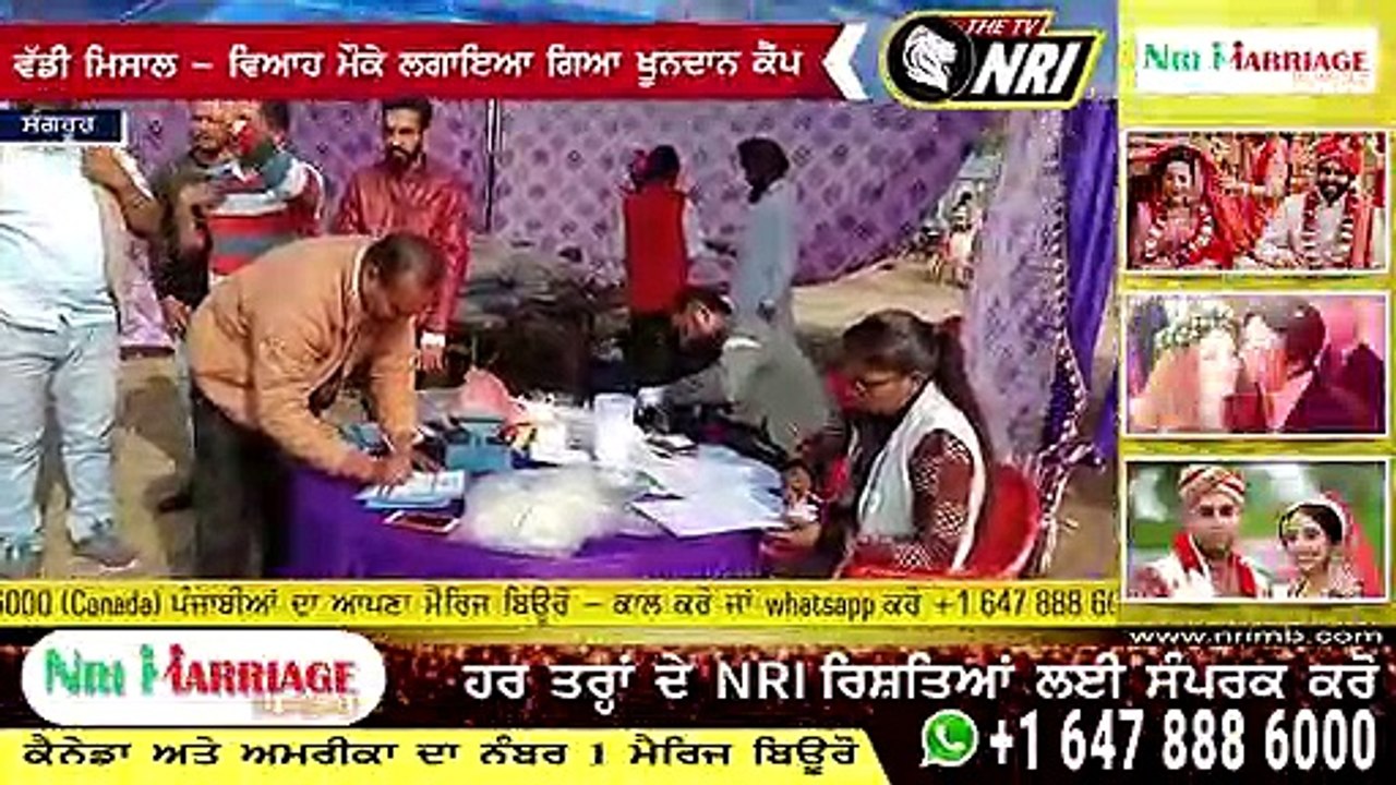 ਵੱਡੀ ਮਿਸਾਲ -  ਵਿਆਹ ਮੌਕੇ ਲਗਾਇਆ ਗਿਆ ਖੂਨਦਾਨ ਕੈਂਪ