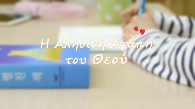 χριστιανικό τραγούδι | Η αληθινή αγάπη του Θεού | Ας Δοξάσουμε τον Παντοδύναμο Θεό