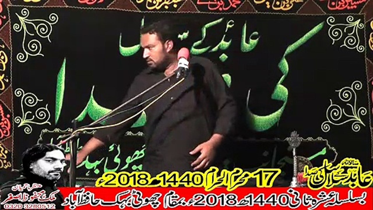 Allama Fakhar Abbas Hashmi Hafiz Abad 17th Muhram 1440(2018) Choti Behak Hafizabad