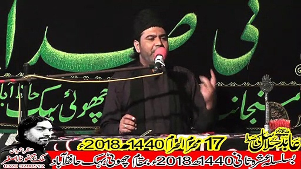 Allama Pro Syed Rizwan Haider Turabi Lahor 17th Muhram 1440(2018) Choti Behak Hafizabad