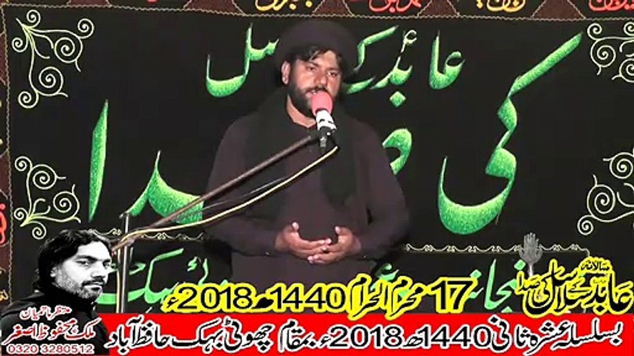 Allama Saleem Abbas Naqvi Qoom Iran 17th Muhram 1440(2018) Choti Behak Hafizabad