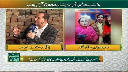 Qutb Online | SAMAA TV | Bilal Qutb | January 21, 2019