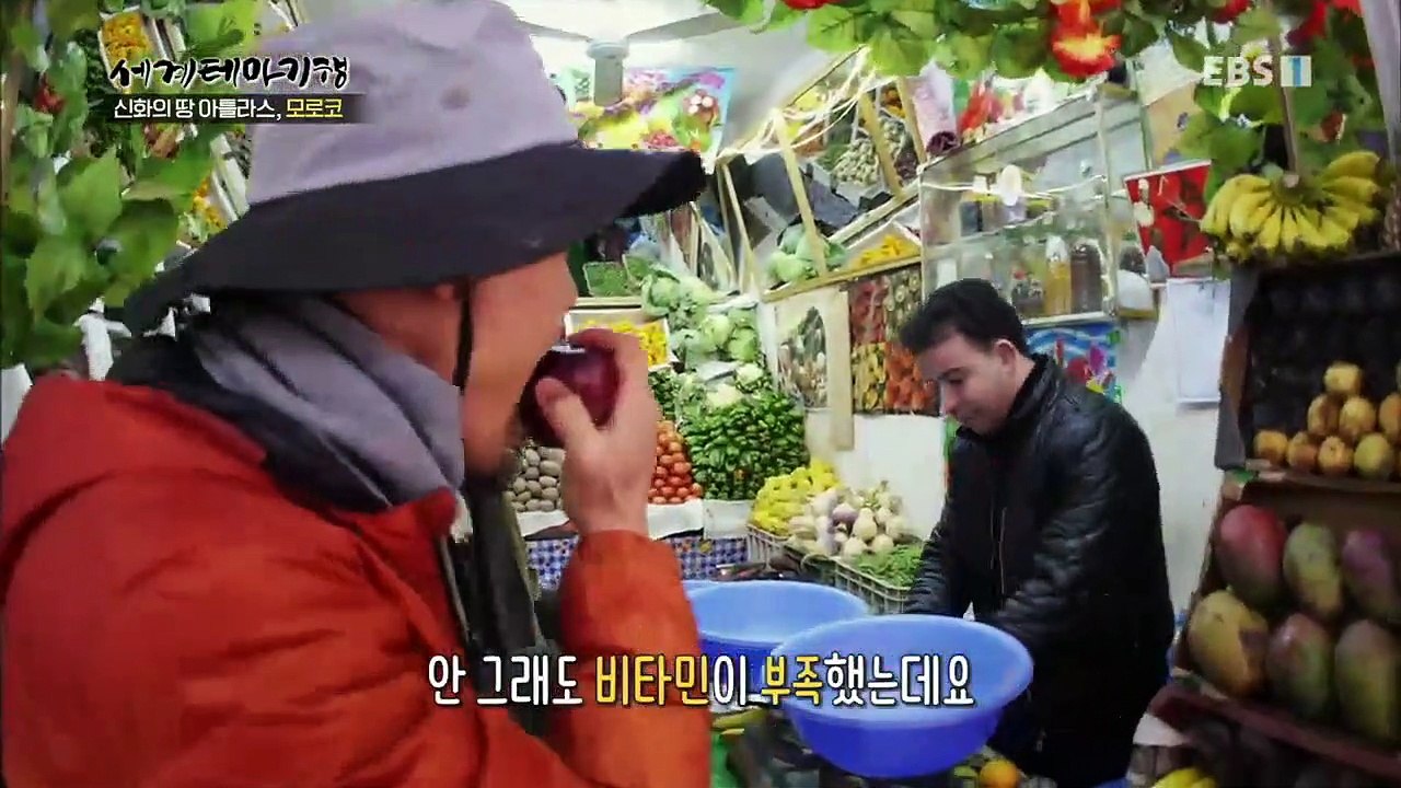 세계테마기행 - 신화의 땅 아틀라스 1부- 거인의 어깨에 오르다_#002